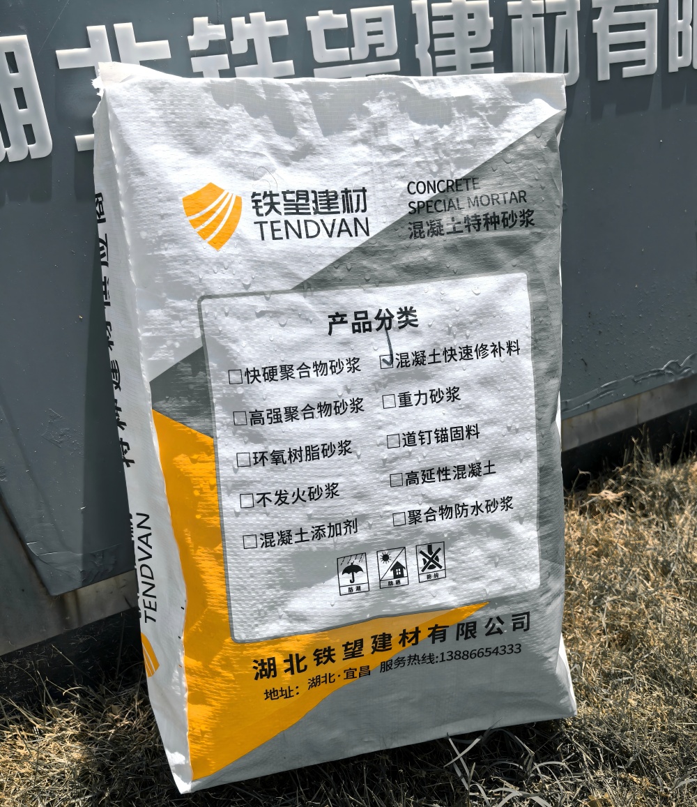 桓台气密剂